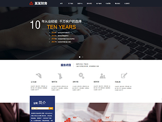 金融、投資行業(yè)彩色模板網(wǎng)站