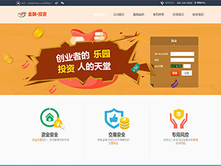 金融、投資行業(yè)彩色模板網(wǎng)站