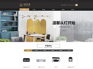能源、燈具行業彩色模板網站