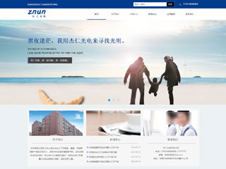 能源、燈具行業彩色模板網站