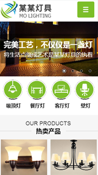 能源、燈具行業手機模板網站