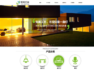能源、燈具行業彩色模板網站