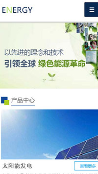 能源、燈具行業手機模板網站