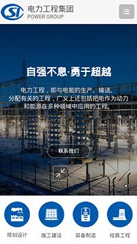 能源、燈具行業手機模板網站