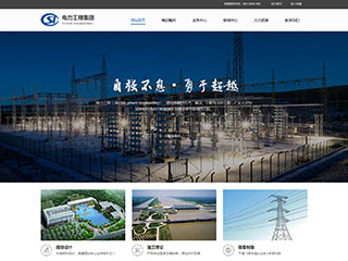 能源、燈具行業彩色模板網站