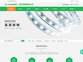 能源、燈具行業彩色模板網站