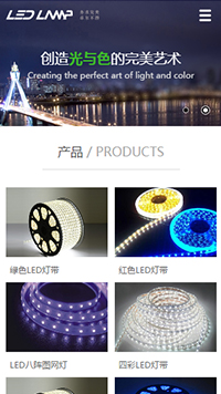 能源、燈具行業手機模板網站