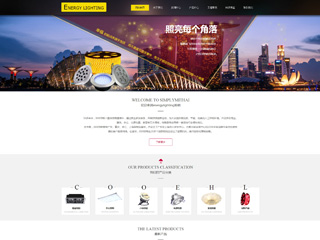 能源、燈具行業(yè)彩色模板網(wǎng)站