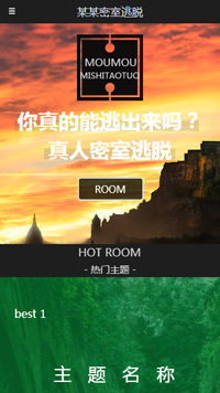 娛樂、休閑行業手機模板網站