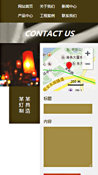 能源、燈具行業(yè)手機模板網(wǎng)站