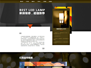 能源、燈具行業(yè)彩色模板網(wǎng)站