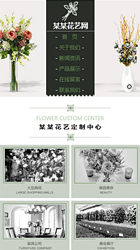 鮮花行業(yè)手機(jī)模板網(wǎng)站