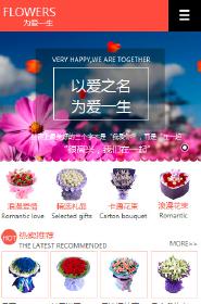 鮮花行業(yè)手機(jī)模板網(wǎng)站