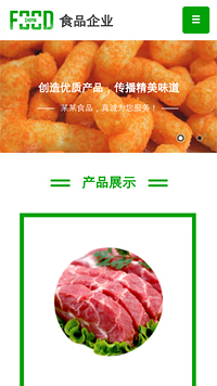 食品行業手機模板網站
