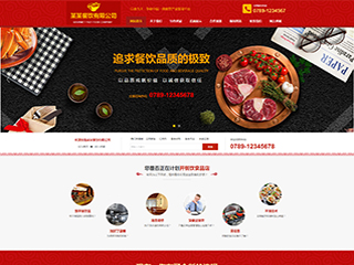 食品行業彩色模板網站