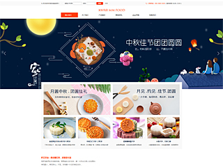 食品行業彩色模板網站