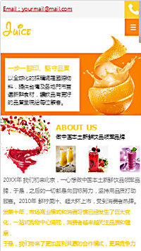 食品行業手機模板網站