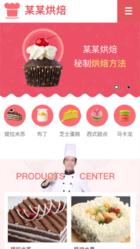 食品行業手機模板網站