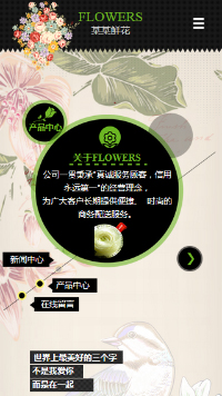 鮮花行業(yè)手機(jī)模板網(wǎng)站