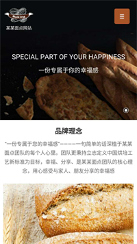 食品行業手機模板網站