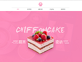 食品行業彩色模板網站