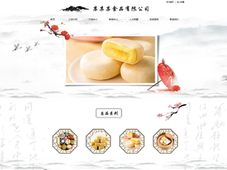 食品行業彩色模板網站