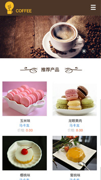 食品行業手機模板網站