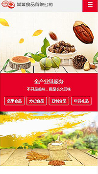 食品行業手機模板網站