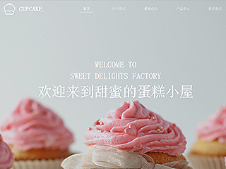 食品行業彩色模板網站