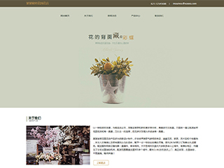 鮮花行業(yè)彩色模板網(wǎng)站