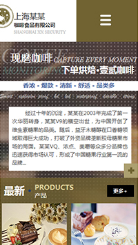 食品行業手機模板網站