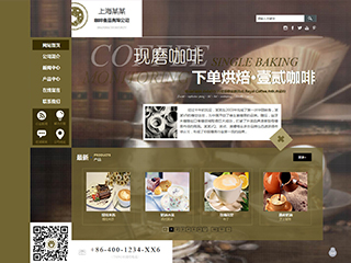 食品行業彩色模板網站