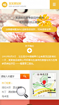 食品行業手機模板網站