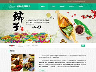食品行業彩色模板網站