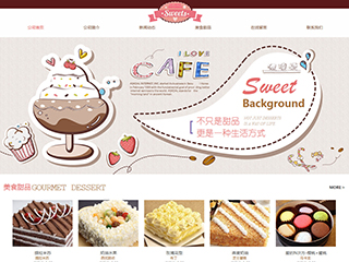 食品行業彩色模板網站