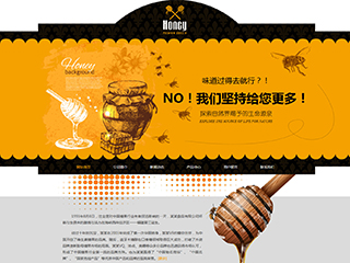 食品行業彩色模板網站