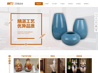 工藝品、禮品行業(yè)彩色模板網(wǎng)站