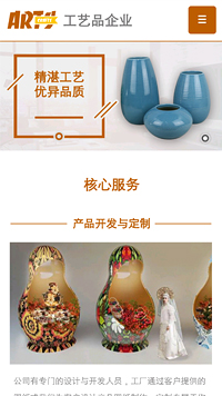 工藝品、禮品行業(yè)手機模板網(wǎng)站