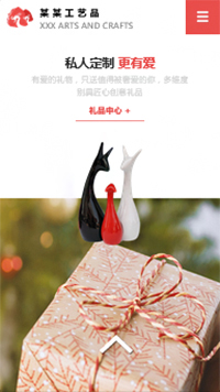 工藝品、禮品行業(yè)手機模板網(wǎng)站
