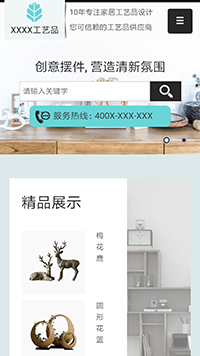 工藝品、禮品行業(yè)手機模板網(wǎng)站