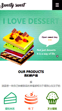 食品行業手機模板網站