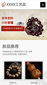 工藝品、禮品行業(yè)手機模板網(wǎng)站