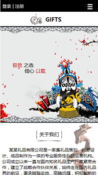 工藝品、禮品行業(yè)手機模板網(wǎng)站