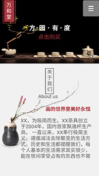工藝品、禮品行業(yè)手機模板網(wǎng)站