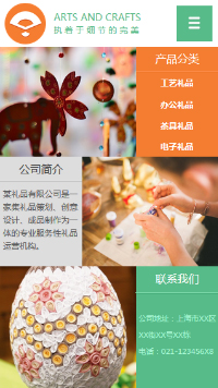 工藝品、禮品行業(yè)手機模板網(wǎng)站