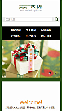 工藝品、禮品行業(yè)手機模板網(wǎng)站