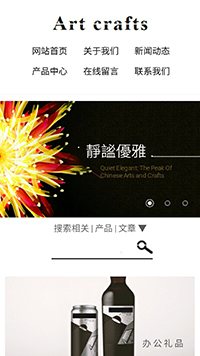 工藝品、禮品行業(yè)手機模板網(wǎng)站