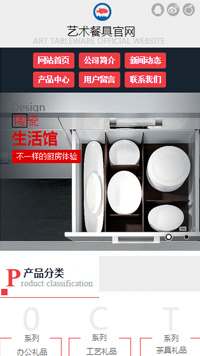 工藝品、禮品行業(yè)手機模板網(wǎng)站