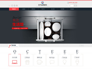 工藝品、禮品行業(yè)彩色模板網(wǎng)站