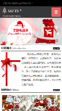 工藝品、禮品行業(yè)手機(jī)網(wǎng)站模板